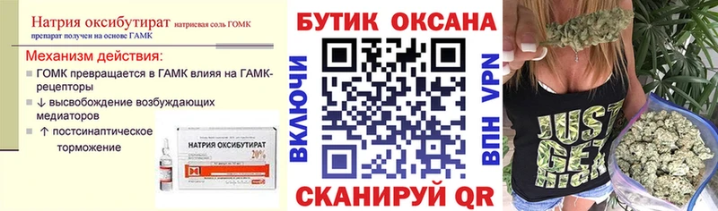 Купить закладки  Осташков  БУТИРАТ BDO 33% 