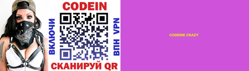 Купить где  Осташков  Кодеин напиток Lean (лин) 