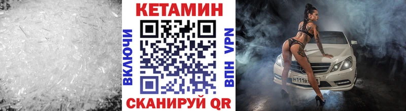 Кетамин VHQ  Купить где  Осташков 