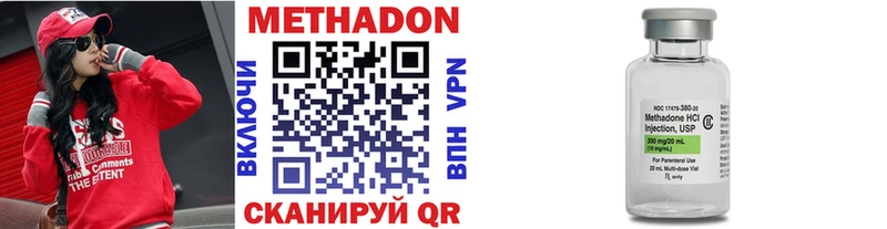 МЕТАДОН methadone  Купить закладки  Осташков 